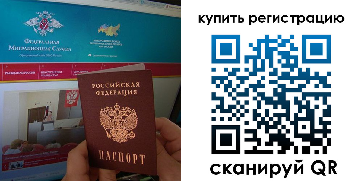 прописка паспорт в Усть-Илимске