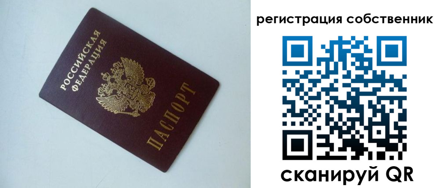 временная регистрация для всех в Усть-Илимске