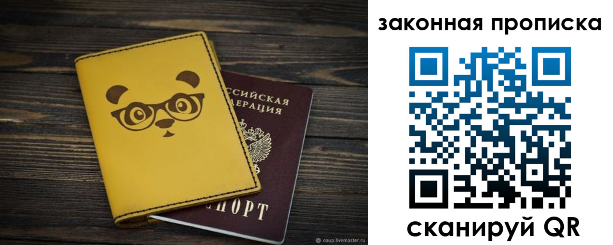 временная регистрация купить в Усть-Илимске