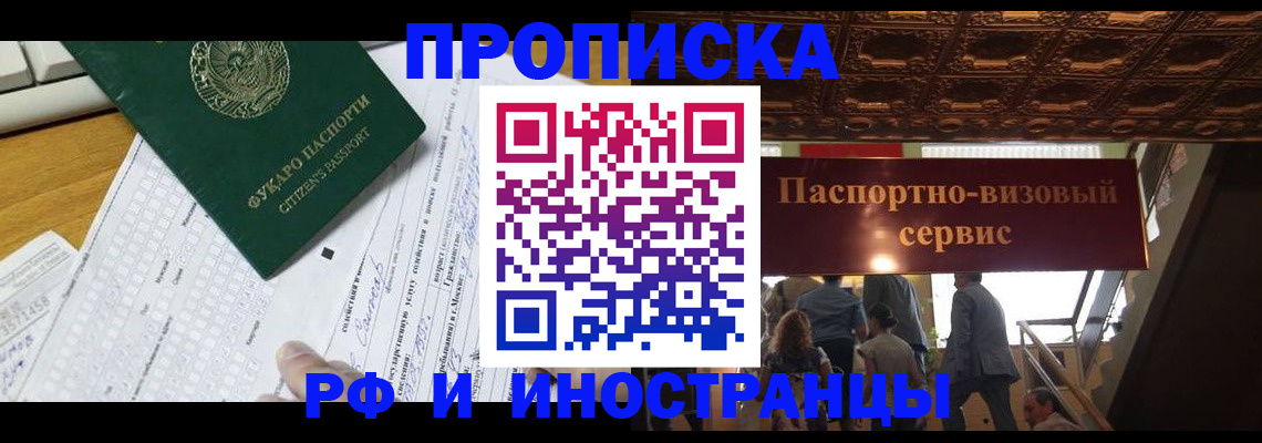 временная регистрация собственник в Усть-Илимске