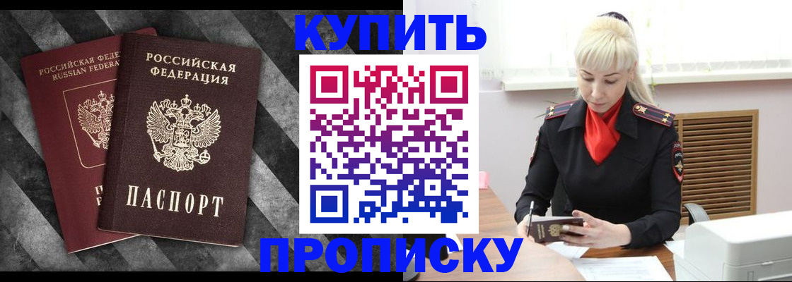 где прописаться в Усть-Илимске