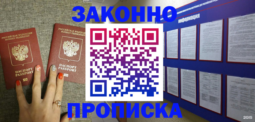 найти адрес прописки в Усть-Илимске