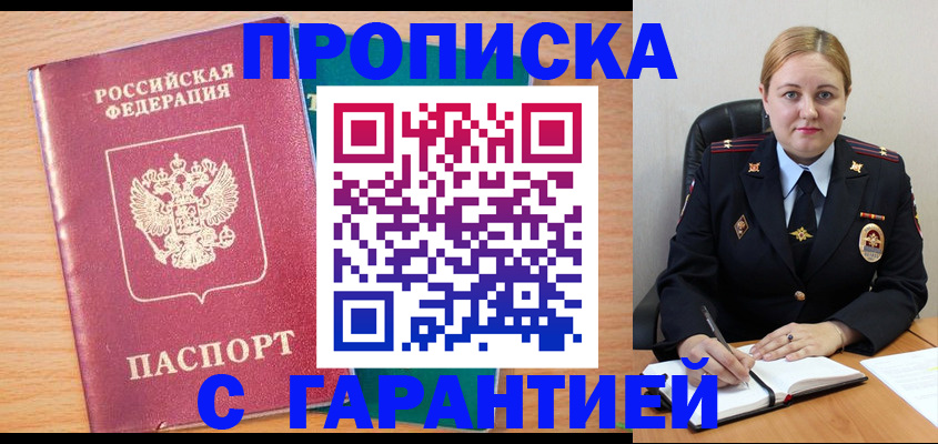 прописка иностранных граждан в Усть-Илимске
