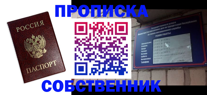временная регистрация поиск в Усть-Илимске