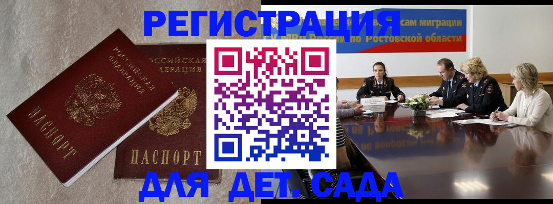 прописка 2025 в Усть-Илимске