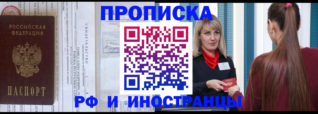 прописка гарантия в Усть-Илимске